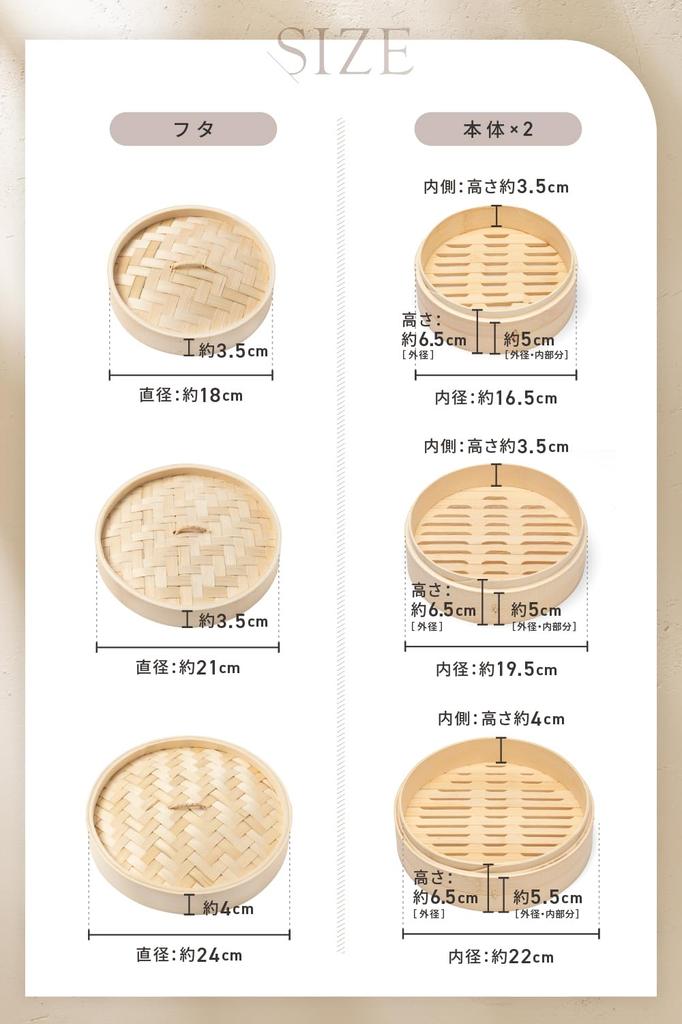 LeLante Bamboo Set In with 50 Dedicated Steaming Sheets Pot Not Steamer, 2-Tier (Featured Anan) (21cm Included)
