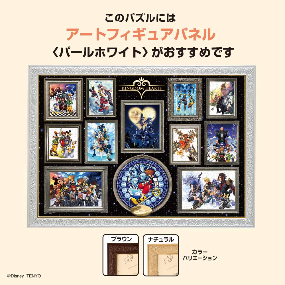 Tenyo in Jigsaw Puzzle Disney Kingdom Hearts Art Collection Includes and Service Card (Tenyo) [Made Japan] 1000-Piece (51x73.5cm) D-1000-051, Glue,