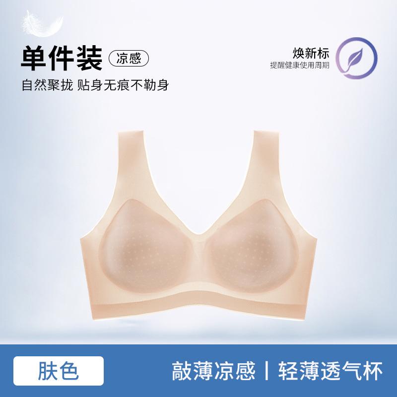 Traceless lift, secondary breasts, upper support, anti-hanging bra cover, breathable and cool. ABC