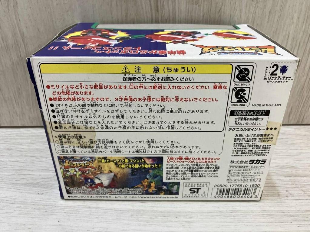 Takara Transformers Beast Wars Destron Auto Lancer D-20 Japan Authentic Rare