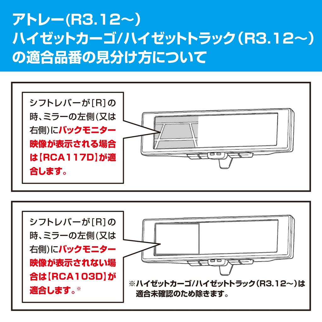 Data System Rear Camera Connection Adapter for Atrai Cargo RCA117D (X Grade)/Hijet