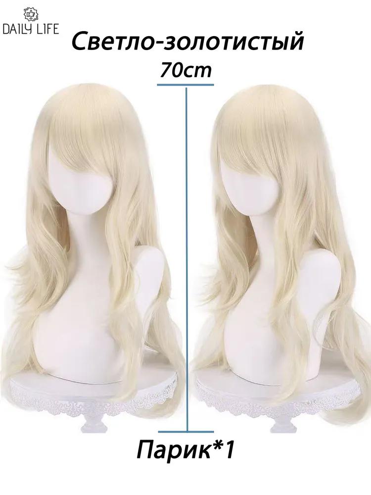 Anime wig long, neutral, for cosplay 100cm