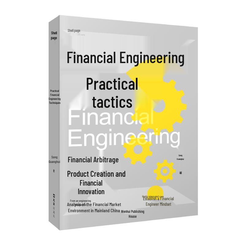 Financial Engineering Practical Skills