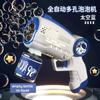 9 Styles New Astronaut Bubble Gun Toy for Kids Gifts Fully Automatic Bubble Machine Bubbles Gun Outdoor Wedding Party Toys