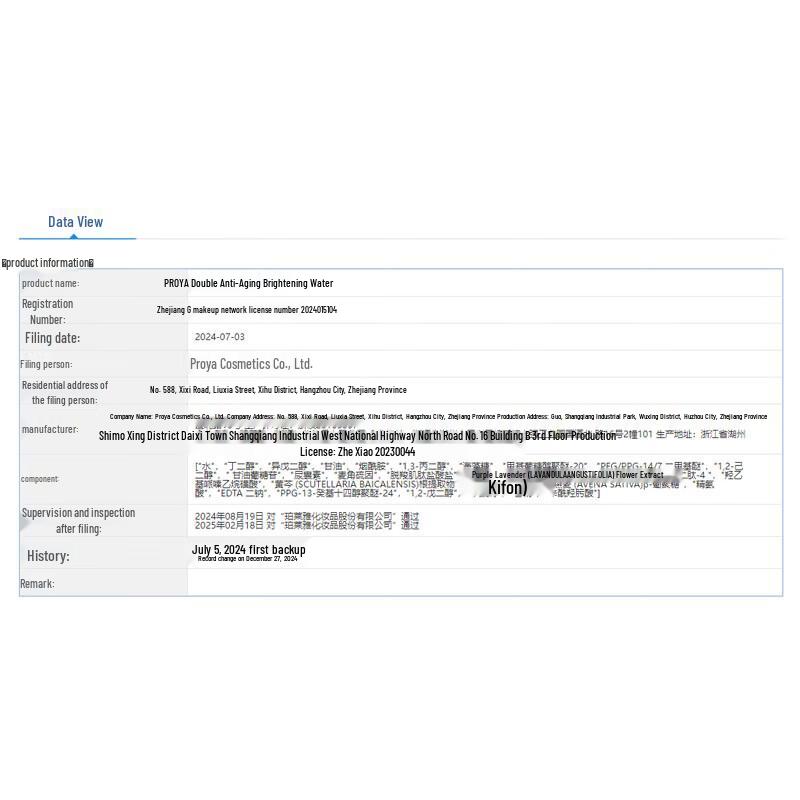 PROYA Dual-Anti Water & Emulsion Skincare Set