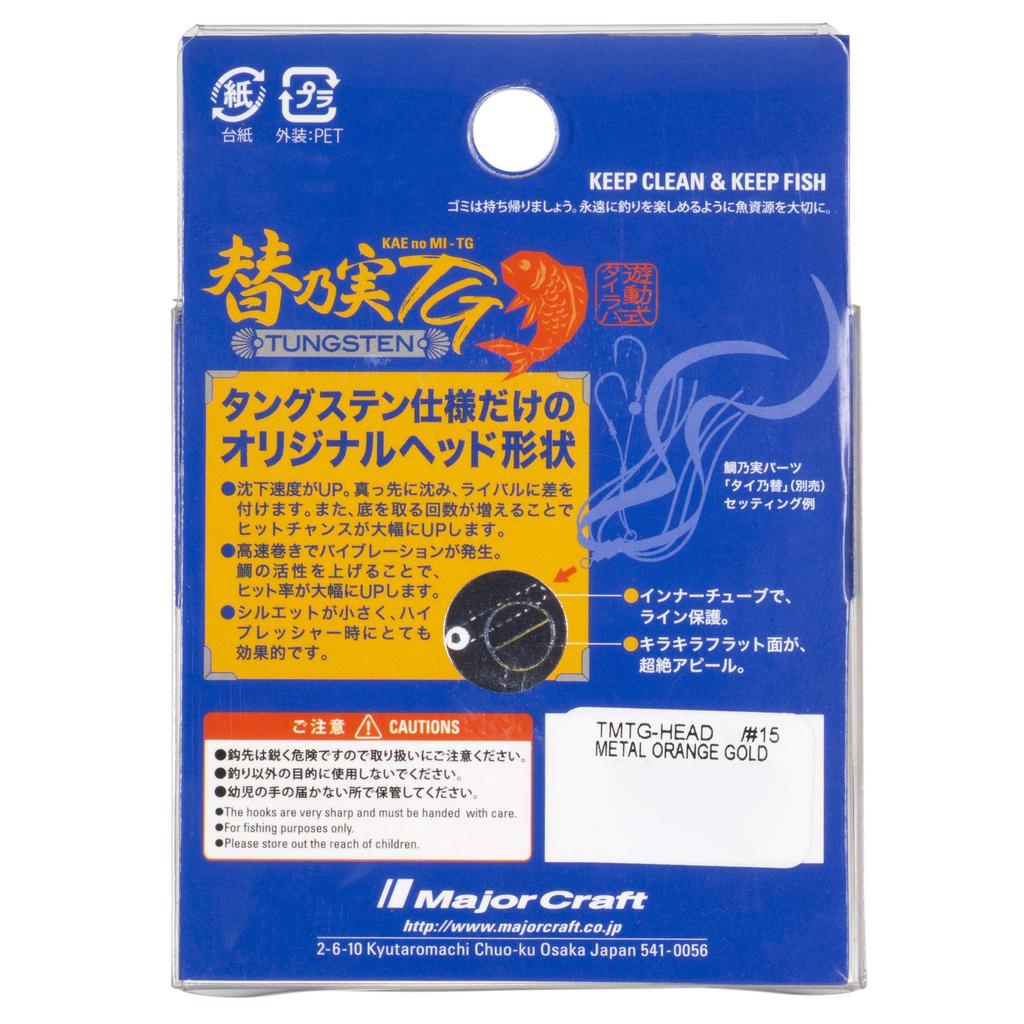 Major Craft Metal Jig Tai Nomi Tungsten (Head Only) TMTG-HEAD