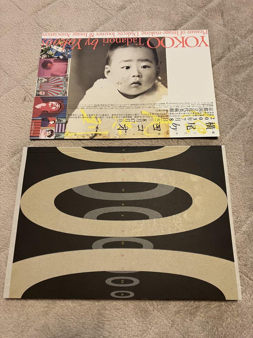

[USED] Yokoo by Yokoo, National Museum of Modern Art, Kyoto 2003, flyer included