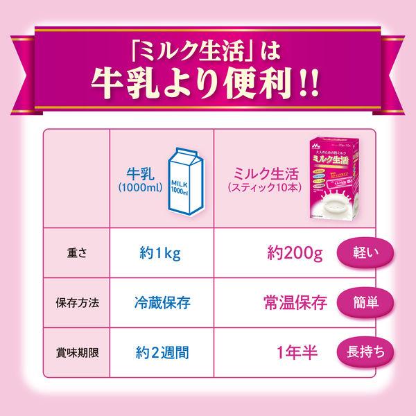Morinaga Milk Seikatsu Plus 300g – Nutritional Milk Powder for Adults, High Protein, High Calcium, with Probiotics and Iron S2269