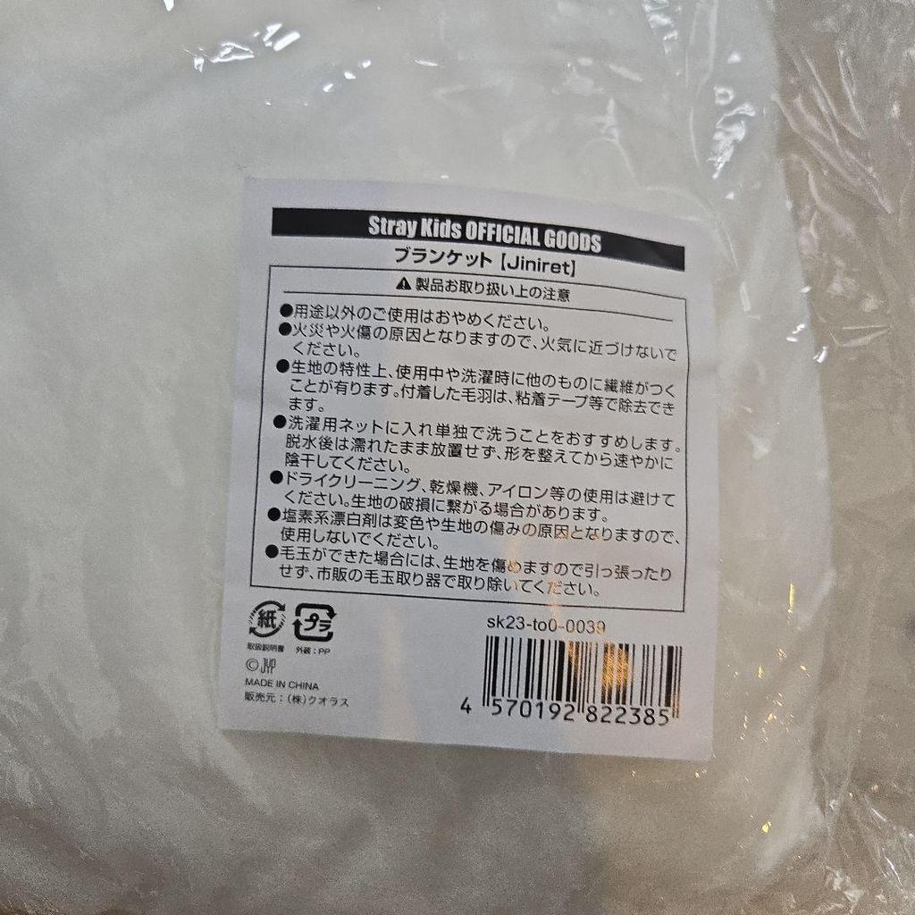 [USED] Stray Kids Genielet Blanket