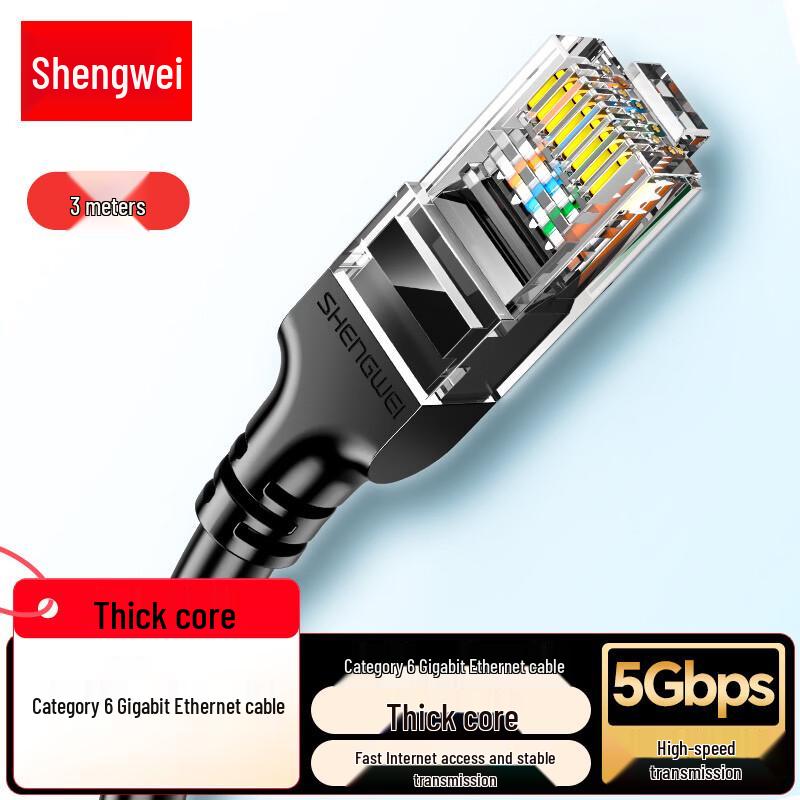 

Shenwei CAT6 Gigabit Ethernet Patch Cable 3m