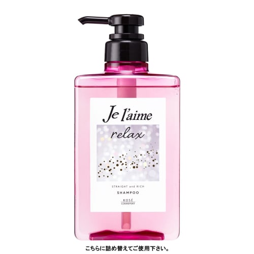 KOSE Jereme Relax Midnight Repair Shampoo (Straight & Rich) Refill Set of 2 340mL+340mL with Bonus