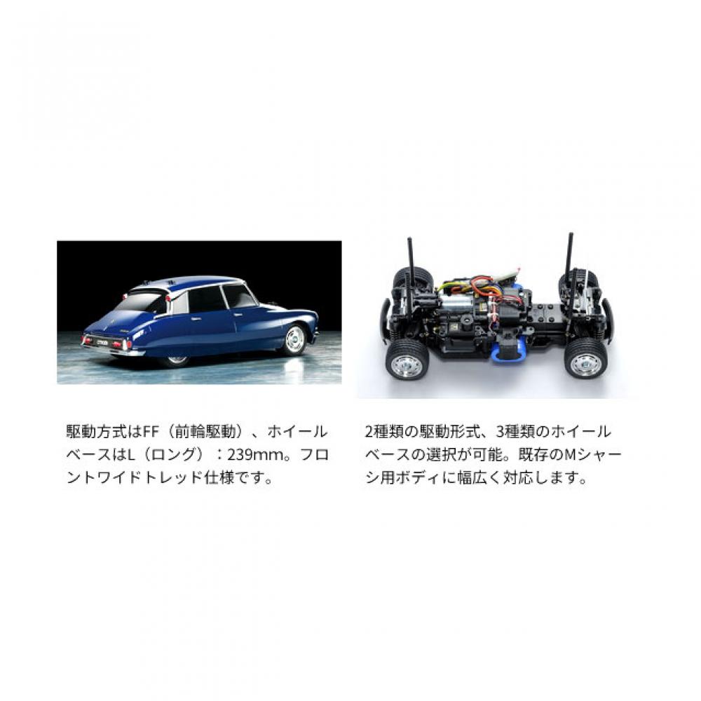 Tamiya 1 10rc Citroen Ds  Mb 01 Chassis 