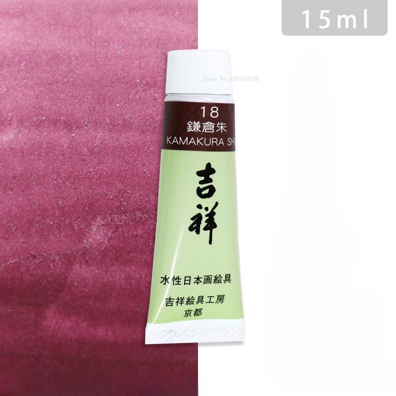 15ml Tubular Water-based Japanese Watercolor Chinese Painting Pigment Fine Art Painting Tools Art Students Heavy Color Creation