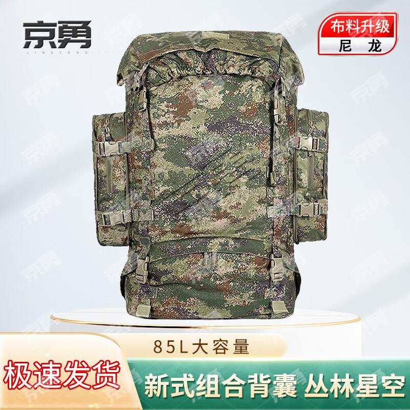 JingYong 85L Tactical Camouflage Backpack