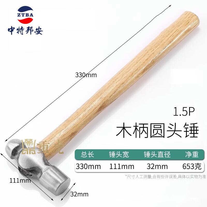 Outdoor High Carbon Steel Round Head Hammer 653g