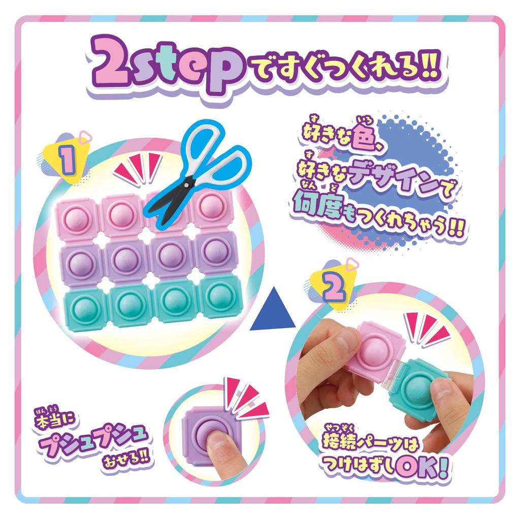 Sweet Unicorn Bag Set - Push Pop Life! Plugging Art Toy for Ages 5+