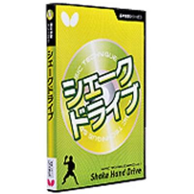 Butterfly Table Tennis Basic Technology DVD Series 1 Shake Drive DVD 81270