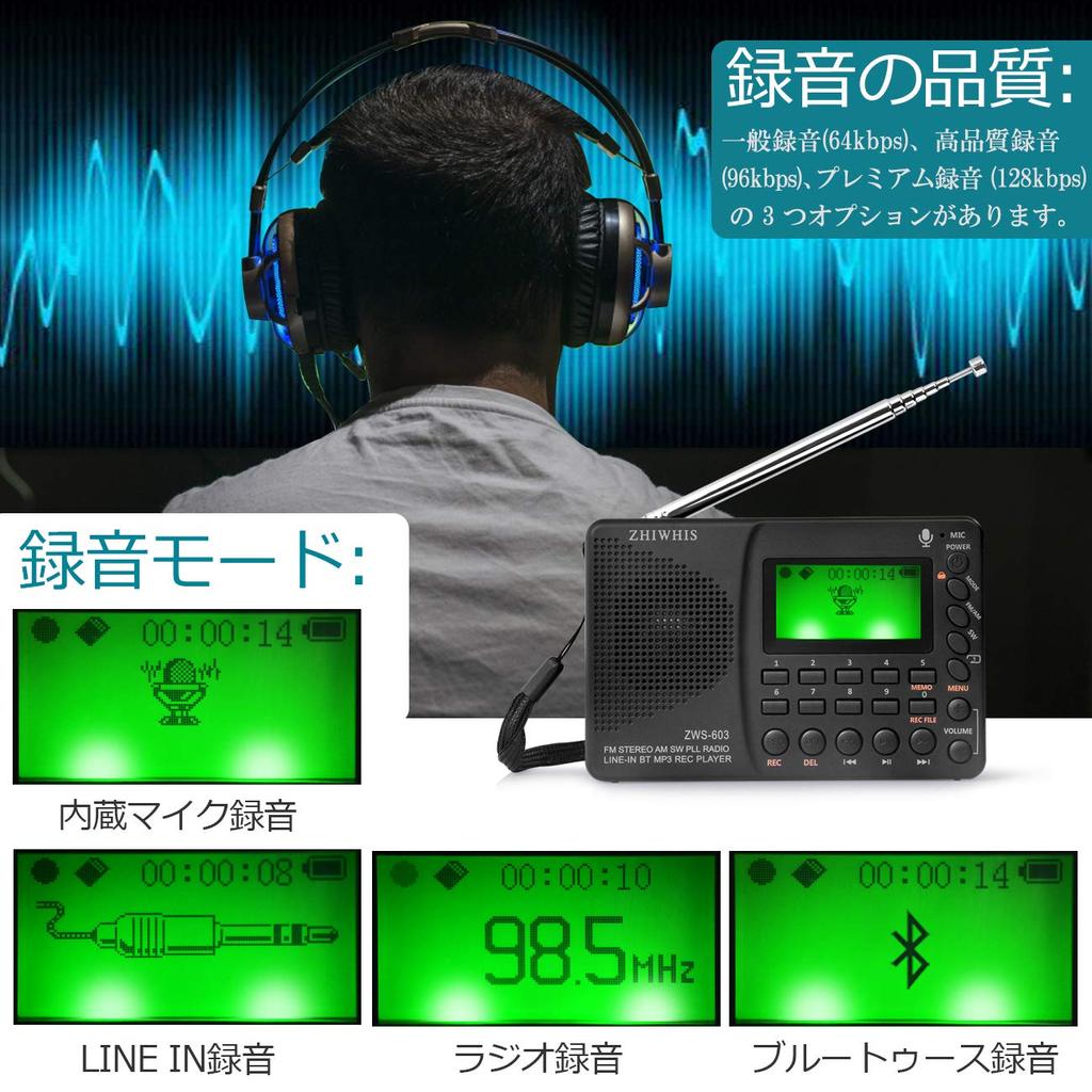 ZHIWHIS Radio Recorder MP3 Player Portable Rechargeable Lithium Battery LCD Screen 3D Sound Sleep Function Power Off Memory Function Backlight