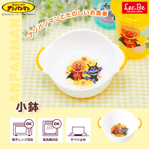 LEC Anpanman Small Bowl (14 x 11 x 5cm) Microwave, Dishwasher, and Boilable Sterilization Safe/Non-Slip