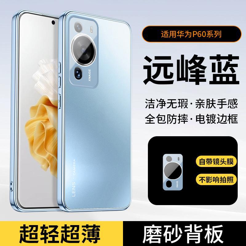 Applicable To Huawei P11 Mobile Phone Case Pro New High-end Matte Lens Integrated All-inclusive Anti-drop Case for Men and Women