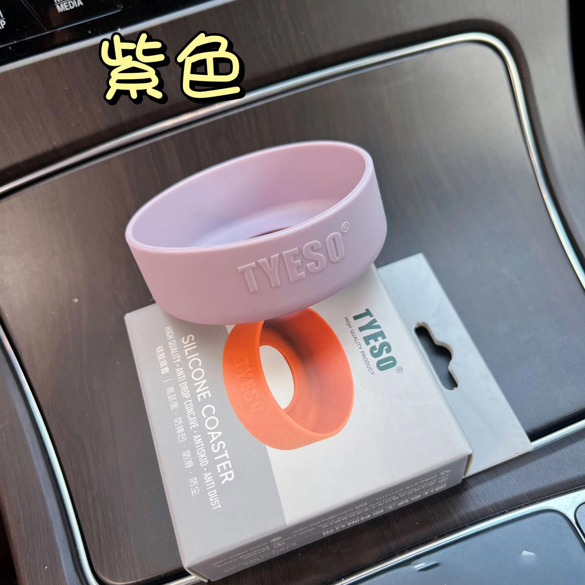 

TYESO Противоскользящий чехол для бутылки Универсальный силиконовый противоскользящий низ 71-77 мм Чехол Многоразовый защитный нижний чехол Аксессуары для кружки фиолетовый