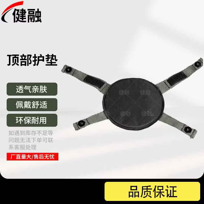 M19 Kevlar Safety Helmet Internal Accessories