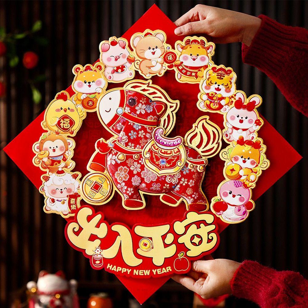 Self-adhesive 3D Fu Character Stickers Cartoon Plush Window Sticker  Spring Festival