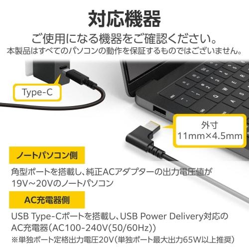 ELECOM Charging Cable for Lenovo/NEC Computer Type C & Square Plug (External Dimensions 11mm x 4.5mm) 60W PD Compatible 2m [Uses a gold-plated pin con