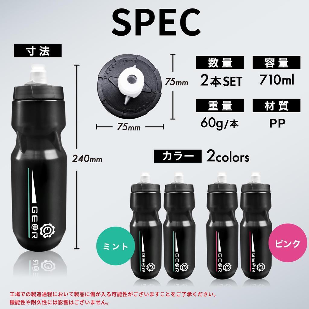 Geartle Bicycle Bottle, Lightweight Jet Valve, Road Bike Cycling Bottle, 710ml, Set of 2, Black & Pink