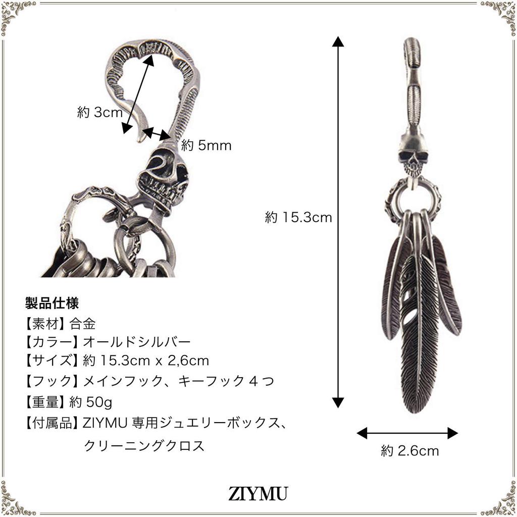 Long Feather Skull Native [ZIYMU] Keychain, 3-Strand Pendant, Head, American, Silver, Zm-k-002