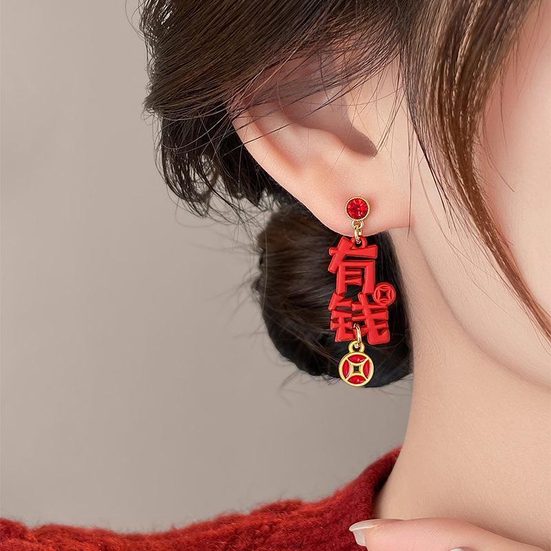 Flocked Hanzi Asymmetrical Red Lion Earrings - Luxurious New Year Design