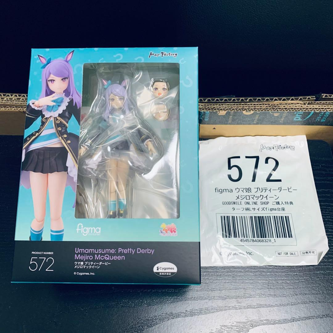 

[USED] figma Uma Musume Mejiro McQueen with bonus turf