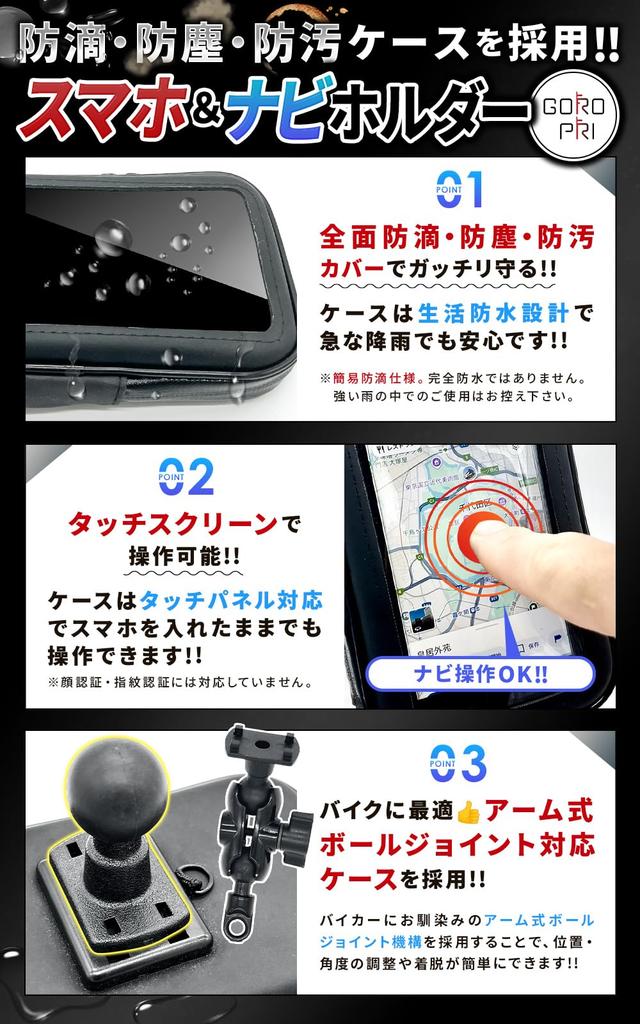 GOROPRI Smartphone Holder for and Touchscreen Adjustable Includes Compatible with Ram Mounts Mopeds, Waterproof, Dustproof, Dirt-Resistant, 360-Degree