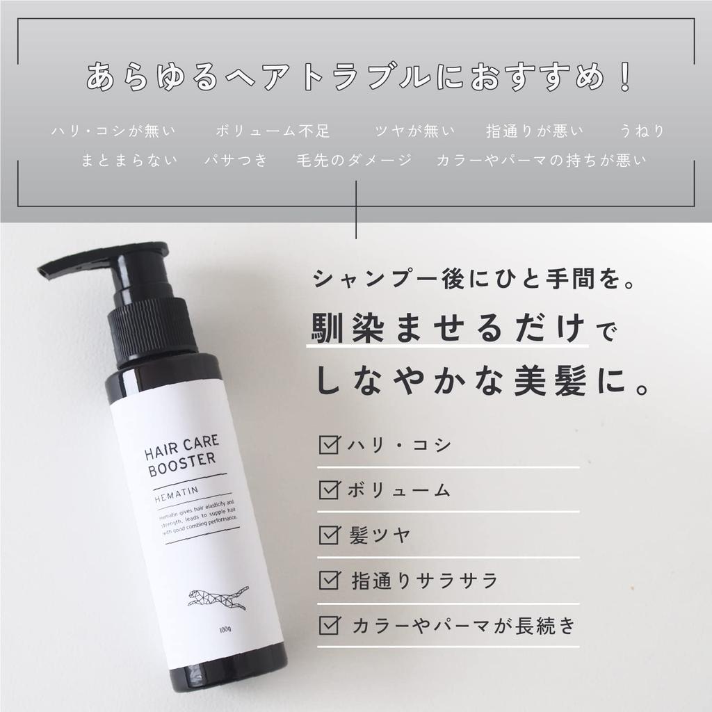 Hematin Concentrate Hair Care Booster HAIR CARE BOOSTER Hematin Concentrate Treatment