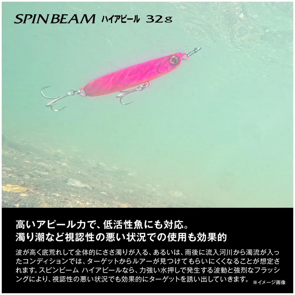 Shimano Netsuna Spin Beam High Appeal 32g 001 A Hirame Gold JG-032V