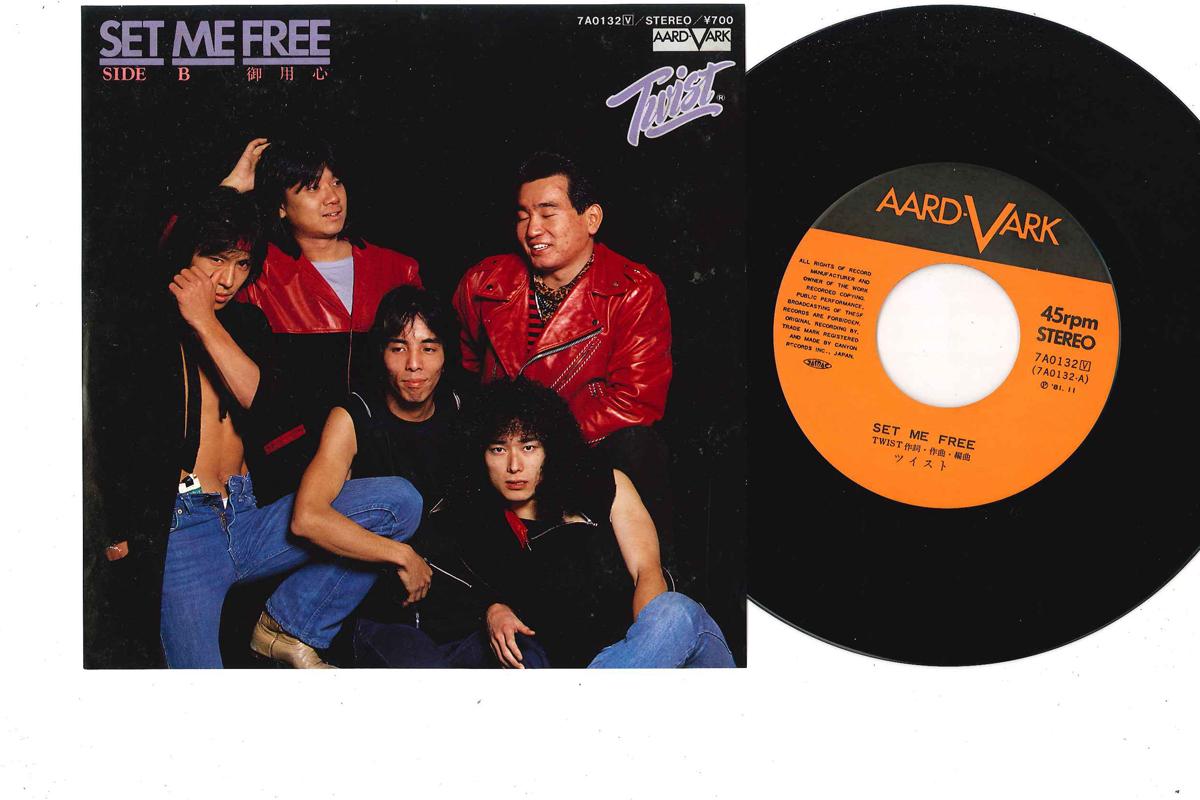 

7inch Record TWIST - Set Me Free / Goyojin 7A0132 AARD VARK 1981 Japan Japanese Pop/Rock Used