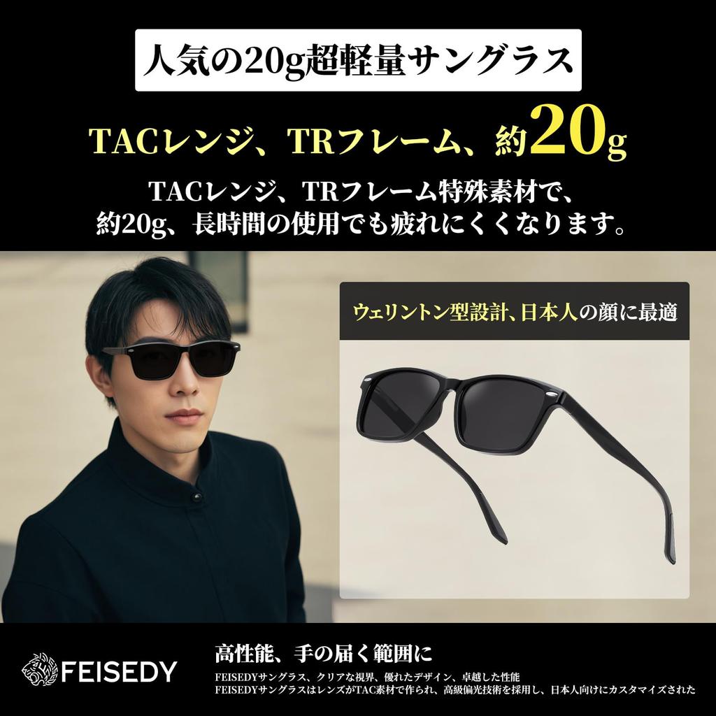 FEISEDY Polarized Sunglasses with UV400 TAC Polarized for and B1162 Men's Protection, Lenses, TR90, Driving, Fishing, Unisex,