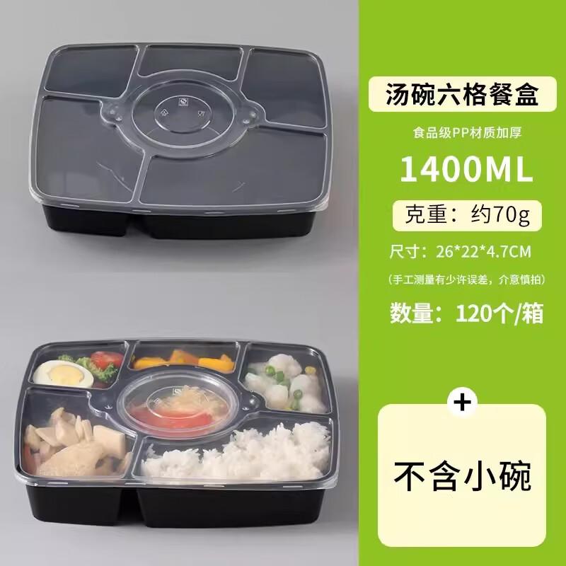 Miaojiayi Disposable Divided Lunch Boxes