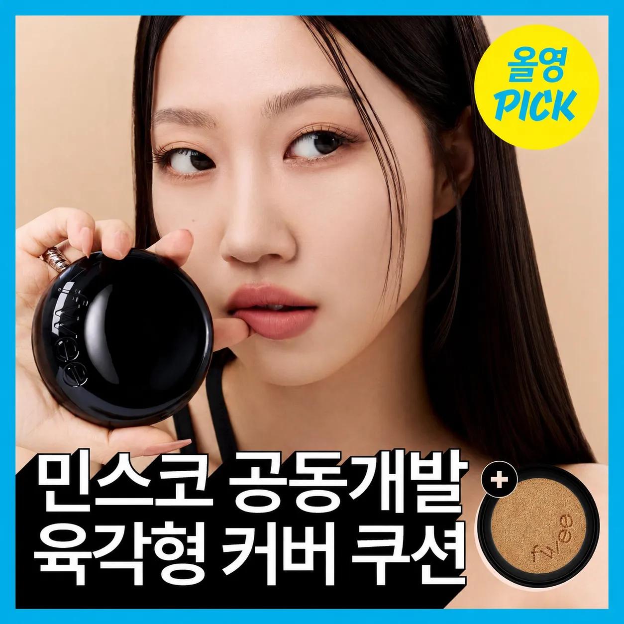 fwee All Day Cover Black Cushion Refill Set (5 Shades)