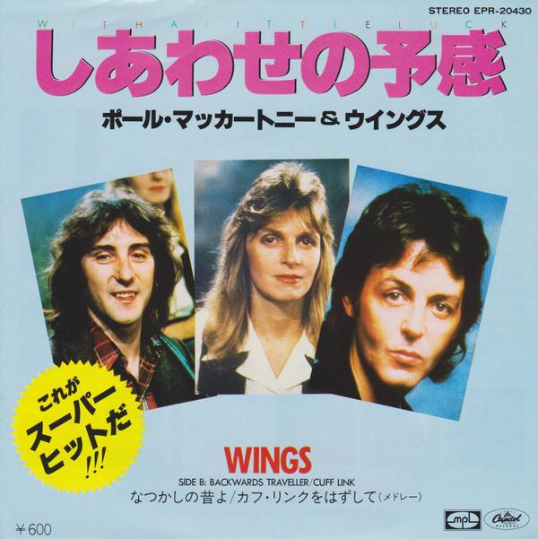 

7inch Record PAUL MCCARTNEY WINGS With A Little Luck Backwards Trav EPR20430 CAPITOL 1978 Japan Rock Used