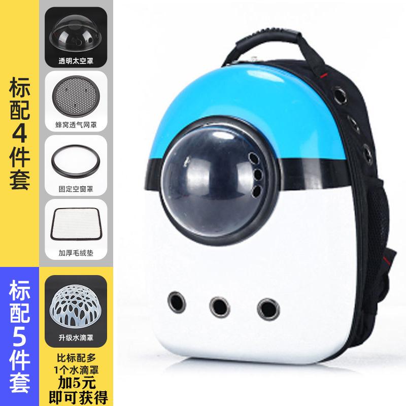 Cat bag out portable cat backpack cat bag space capsule pet dog schoolbag double shoulder rabbit summer breathable