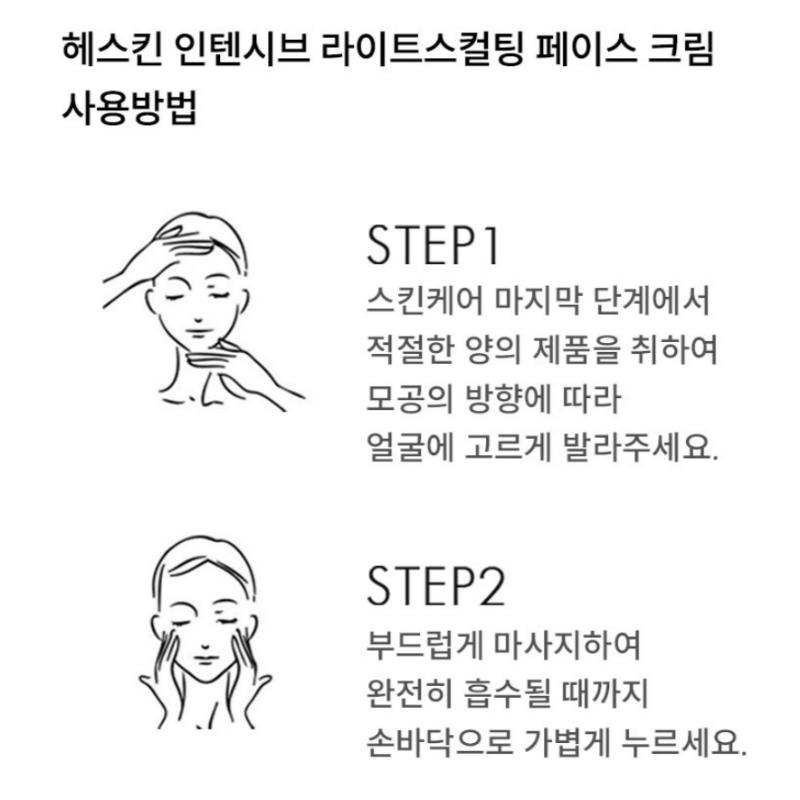 HEXKIN Intensive Light Sculpting Face Cream 40ml