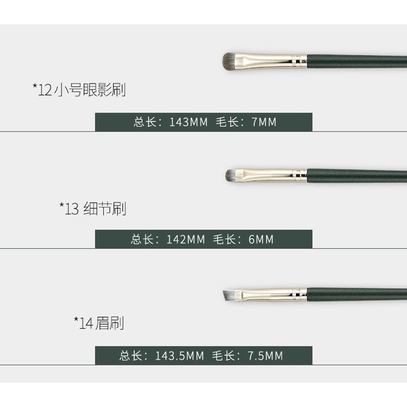 REGENBOOG - Set of 10 / 14 : Makeup Brush