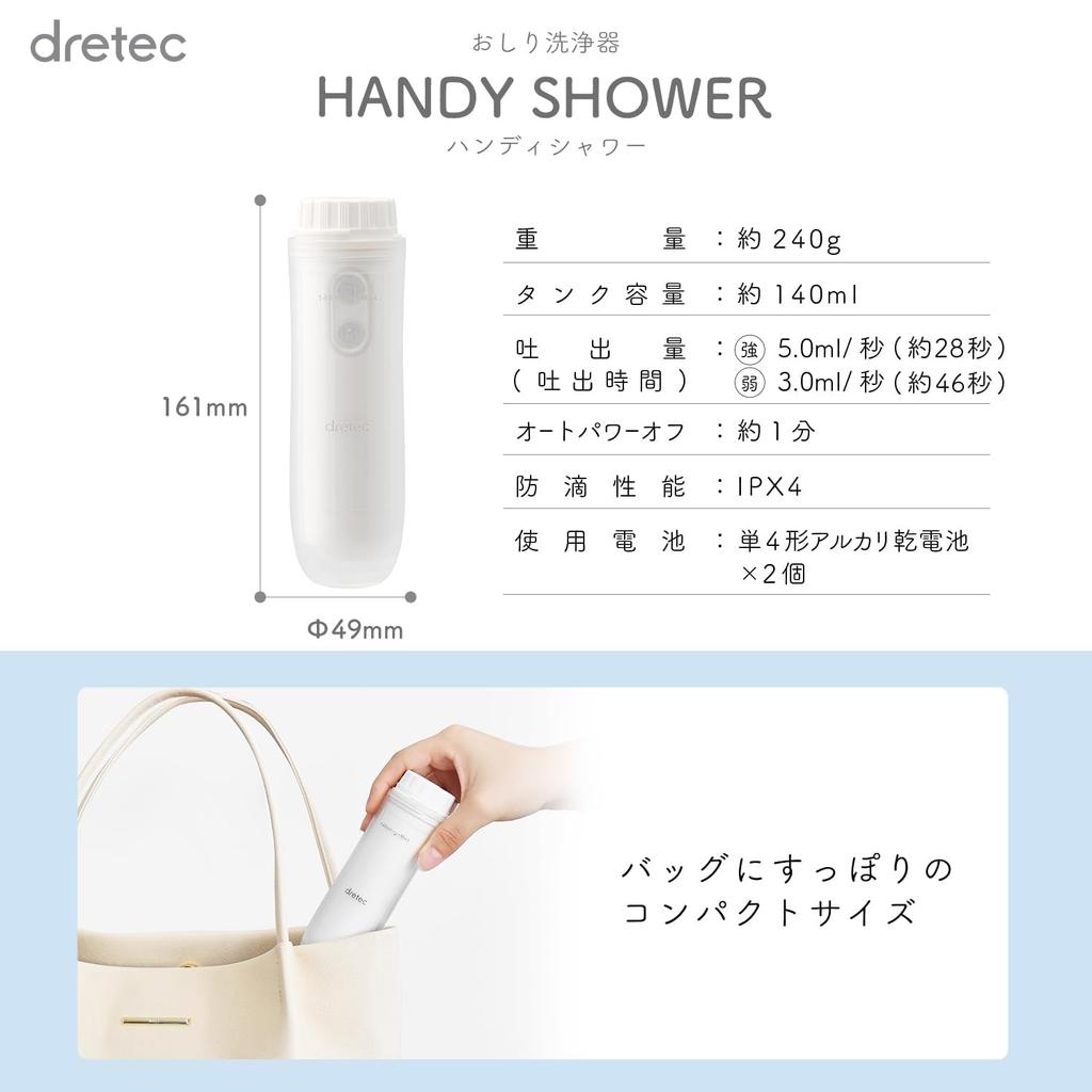 Dretec Handheld Bottom Portable Toilet Cleansing Travel Comfortable Travel Shower, Washer, Shower, Shower, Accessory, Item, PW-100WT (White)