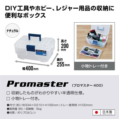 JEJ Astage Promaster 400 Natural, 40cm Wide x 25.5cm Deep x 20cm High, for DIY, Tools, Hobbies, and Leisure Supplies