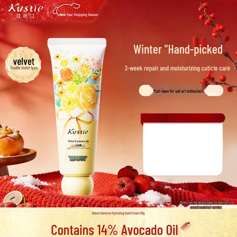 Kustie Velvet Deep Moisturizing Hand Cream 50g