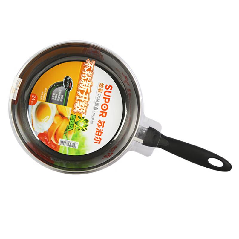 SUPOR 26cm Non-Stick Low-Smoke Frying Pan