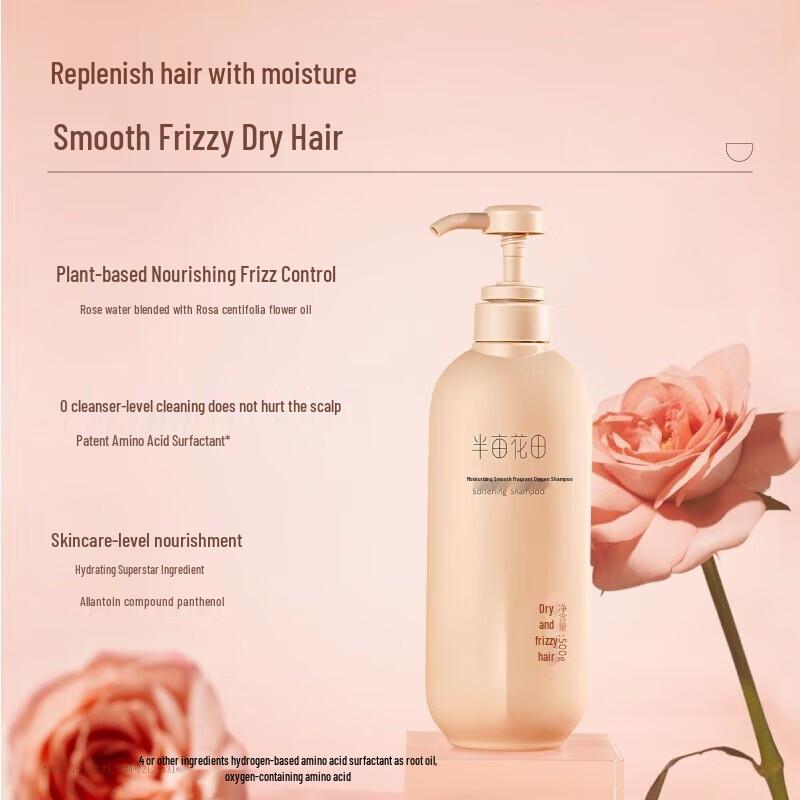 Ban Mu Hua Tian Moisturizing Smooth Fragrance Shampoo