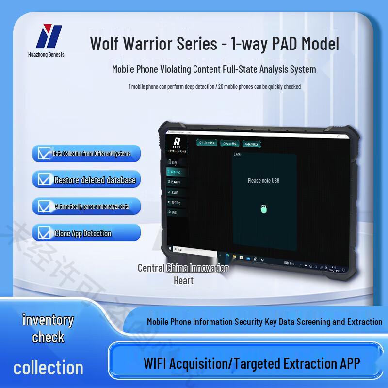 Huazhong Chuangshi HZ-508 Mobile Phone Compliance Detection System