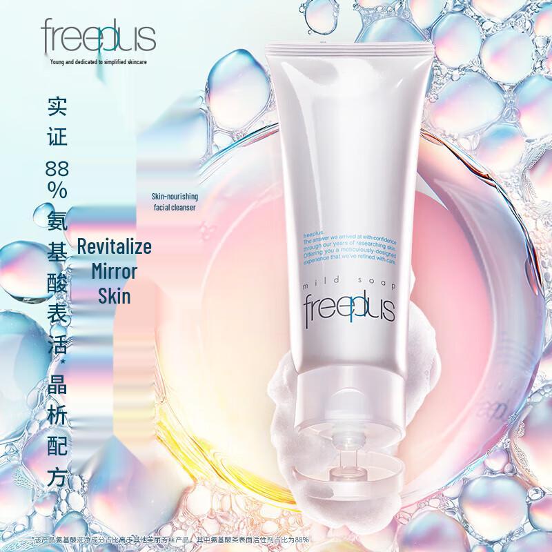 Freeplus Amino Acid Mild Soap 3-Pack